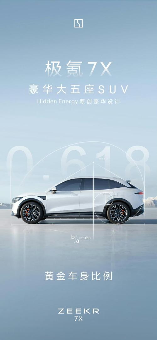 成都89雪佛兰的品牌故事与传播，极氪X紧凑型SUV的时尚与科技